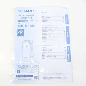 ◇717◇ SHARP 冷風・衣類乾燥 除湿器 CM-R100-W 2023年製の画像5