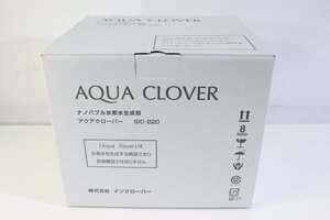 ☆165☆【未使用】 AQUA CLOVER アクアクローバー ナノバブル水素水生成器 SIC-220