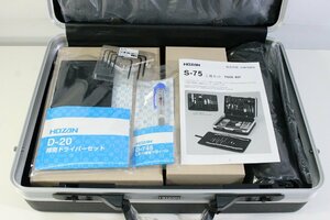 ☆171☆【未使用】 HOZAN ホーザン 工具セット TOOL KIT S-75