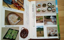 【即決】日本の食生活全集 聞き書 茨城の食事■郷土料理 食育 スローフード 伝統食 農産加工 保存食 食品加工 郷土食 送料230円_画像2