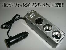 DC DC 24V→12V 変換 ソケット 3連 増設 シガーライター デコデコ コンバーター トラック 同梱無料 F_画像2