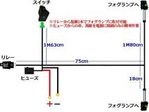 スズキ H8 H11 H16 フォグ 配線 リレー ハーネス フォグランプ 後付 LED レッド スイッチ付 同梱無料 A_画像4