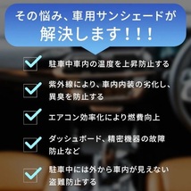 ハスラー Jスタイル サンシェード 車内 傘型 日よけ UVカット 紫外線カット 軽自動車_画像10