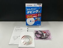 未使用　I-O DATA ビデオ/VHS 8mm DVD ダビング パソコン取り込み ビデオキャプチャー 「アナレコ」 GV-USB2（M1864）_画像1