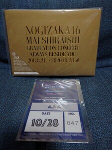 1度のみ再生 乃木坂46 Blu-ray 白石麻衣 Mai Shiraishi Graduation Concert ~Always beside you~ 完全生産限定盤 特典は画像の物のみ