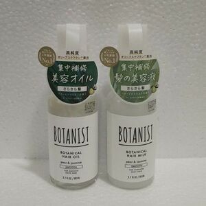 ボタニカル スムース ヘアオイル ヘアミルク80ml セット