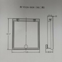 新品未使用 Y92A-96N 防水カバー メーカー OMRON (オムロン)　B-4_画像4