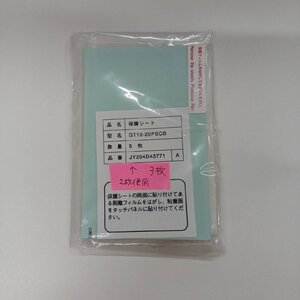 良品 GT10-20PSCB 保護シート 三菱電機 B-5