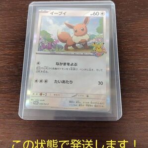 イーブイ プロモカード ポケモンカード教室