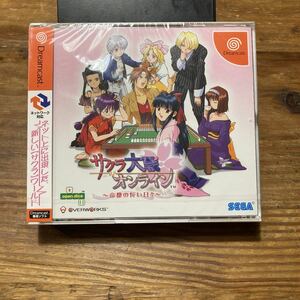  unopened DC Sakura Taisen online ~. capital. long every day ~ Dreamcast 