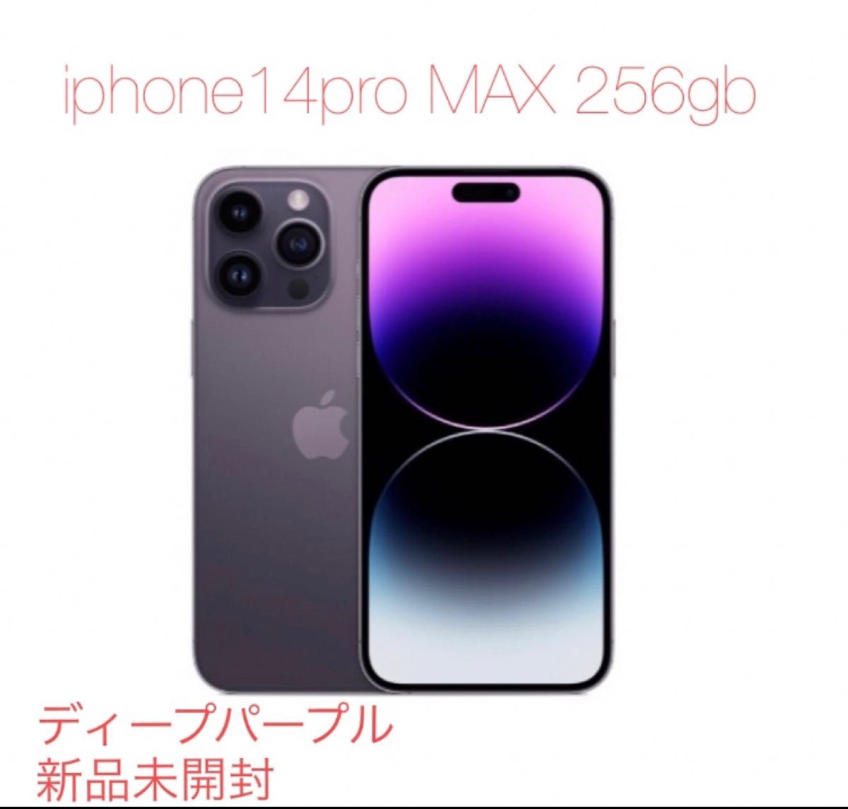 新品未開封 iPhone 14 Pro Max 128GB スペースブラック AppleStore