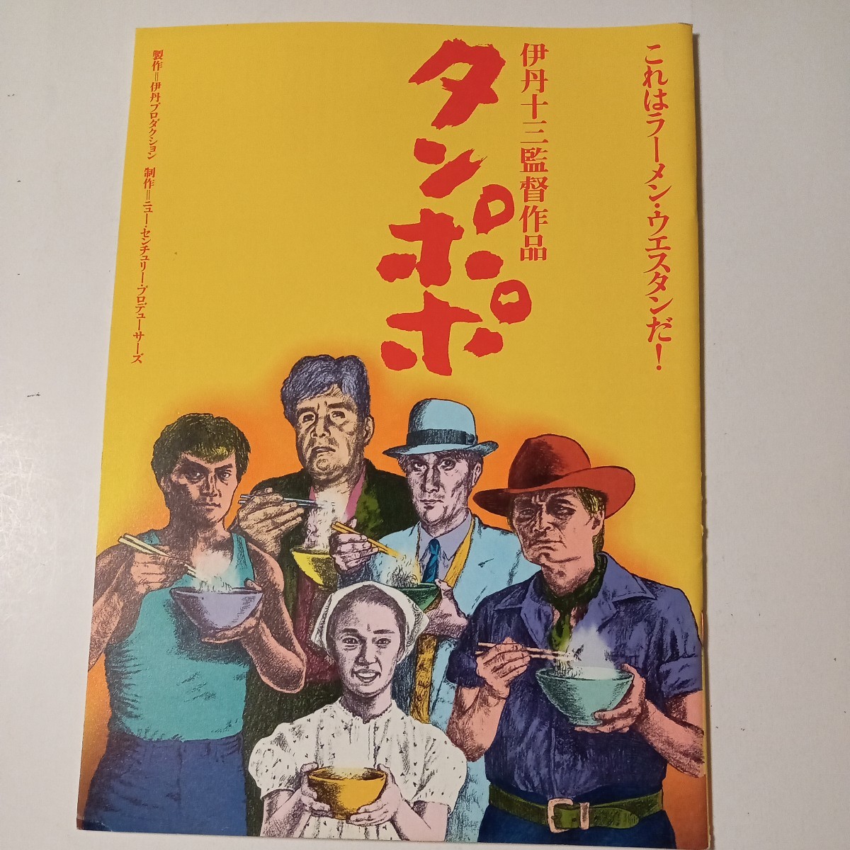 2023年最新】ヤフオク! -タンポポ たんぽぽ(映画、ビデオ)の中古品