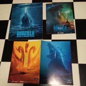 映画パンフレット　洋画　ハリウッド版　GODZILLA ゴジラキング・オブ・モンスターズ　　渡辺謙　美品　チラシ2枚付き