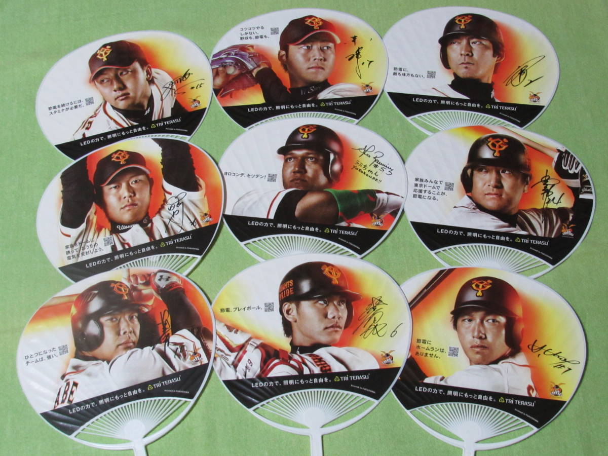 2024年最新】Yahoo!オークション -巨人 うちわ(野球)の中古品・新品