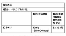 L-システイン 500mg &ビオチン10mg_画像9