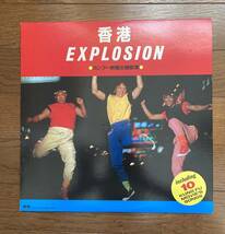 香港EXPLOSION 香港エクスプロージョン ジャッキーチェン ユンピョウ サモハンキンポー レコード_画像1