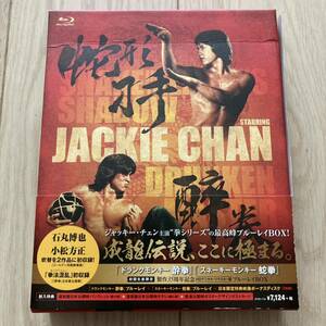 ドランクモンキー酔拳 スネーキーモンキー蛇拳 Blu-ray リマスター版 ジャッキーチェン 限定版