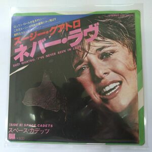 スージー・クアトロ/ネバー・ラブ 7inch EP