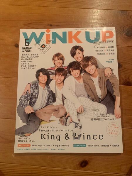 WiNK UP (ウインクアップ) 2018年 6月号