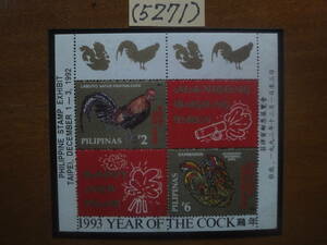 (5271) Philippines New Year's greetings small size seat * chicken year unused beautiful goods 1993 year issue 