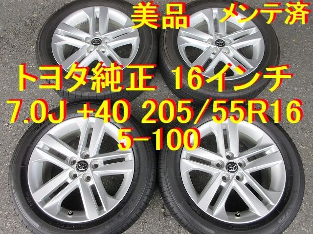 ヤフオク! カローラ 純正 ホイールインチ タイヤ・ホイール