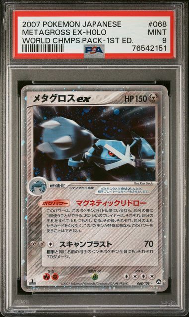 ヤフオク! -「ワールドチャンピオンズパック」(トレーディングカード