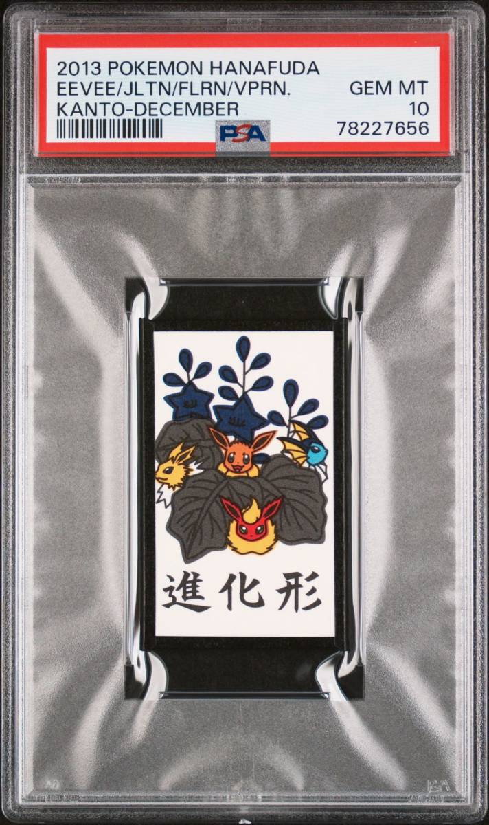 シャワーズ ポケモンの値段と価格推移は?|346件の売買データから