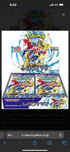 ポケモンカードゲーム スカーレット＆バイオレット強化拡張パック レイジングサーフ