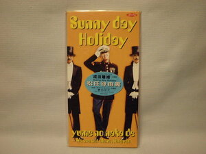 松任谷由実　8cmCDS　Sunny　day　Holiday/夢の中で　新品