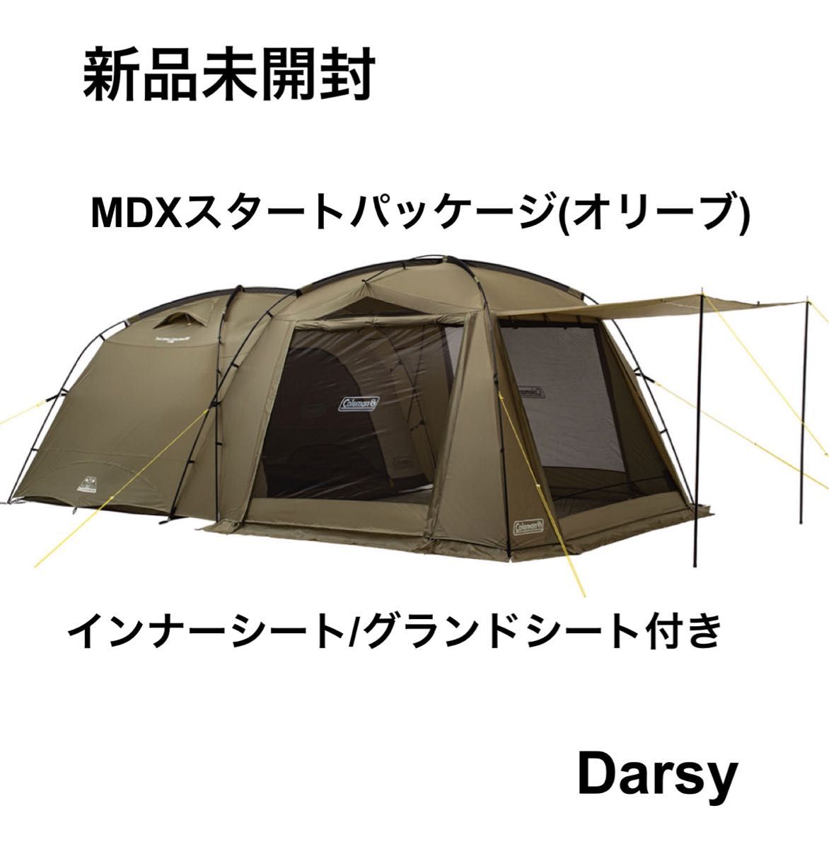 新品未開封】タフスクリーン2ルームハウス/MDXスタートパッケージ