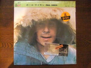 ポール・サイモン　PAUL SIMON 来日記念盤　SX-74サウンド　SOPM-108