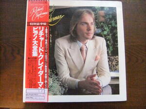 リチャード・クレーダーマン・ピアの大全集　RICHARD CLAYDERMAN VIP-7296-7 2LP