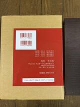 埼玉県武蔵国児玉郡誌　千秋社 2003年3月第4版　定価16000円　元々は昭和2年発行の復刻版_画像3