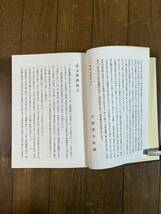 埼玉県武蔵国児玉郡誌　千秋社 2003年3月第4版　定価16000円　元々は昭和2年発行の復刻版_画像8