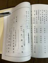 埼玉県武蔵国児玉郡誌　千秋社 2003年3月第4版　定価16000円　元々は昭和2年発行の復刻版_画像10