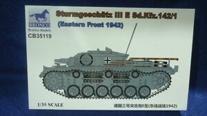 267 CB35119 ブロンコ 1/35 ドイツ3号突撃砲E型 710/80A4