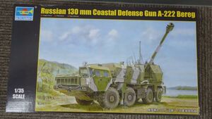 421 120C1 01036 1/35 Russia A-222 self-propulsion ...ve-lik tiger mpeta-