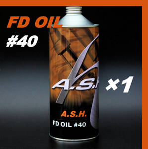 ・【1本】新品 アッシュ オイル フォークオイル ASH FD OIL #40 1L