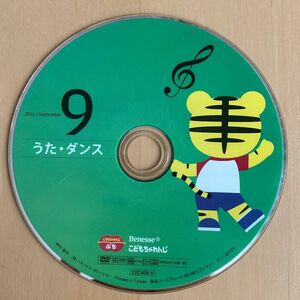 こどもちゃれんじ　ぷち　しまじろう　DVD 