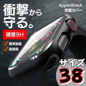 アップルウォッチケースカバー保護防水クリアハードAppleWatch38新品