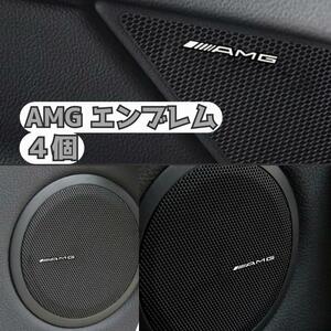 ベンツ アクセサリー AMG パーツ カスタム メルセデスベンツ エンブレム 車内 4つ 新品