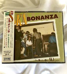 希少！帯付き日本盤　★「Ska Bonanza」 SkatalitesスカタライツDon DrummondドンドラモンドBob Marleyボブマーリー…etc　CD2枚組