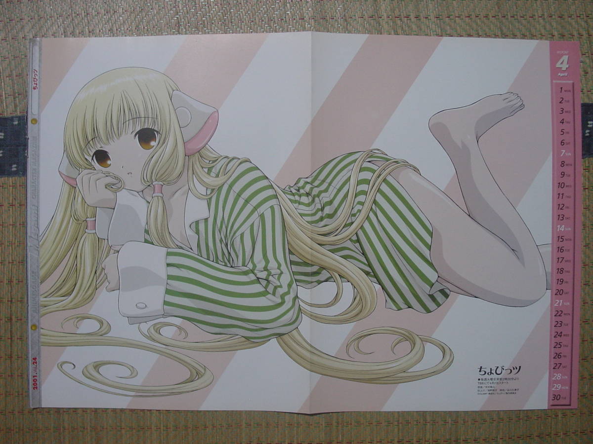 2023年最新】ヤフオク! -ちぃ ちょびっツ(コミック、アニメグッズ)の