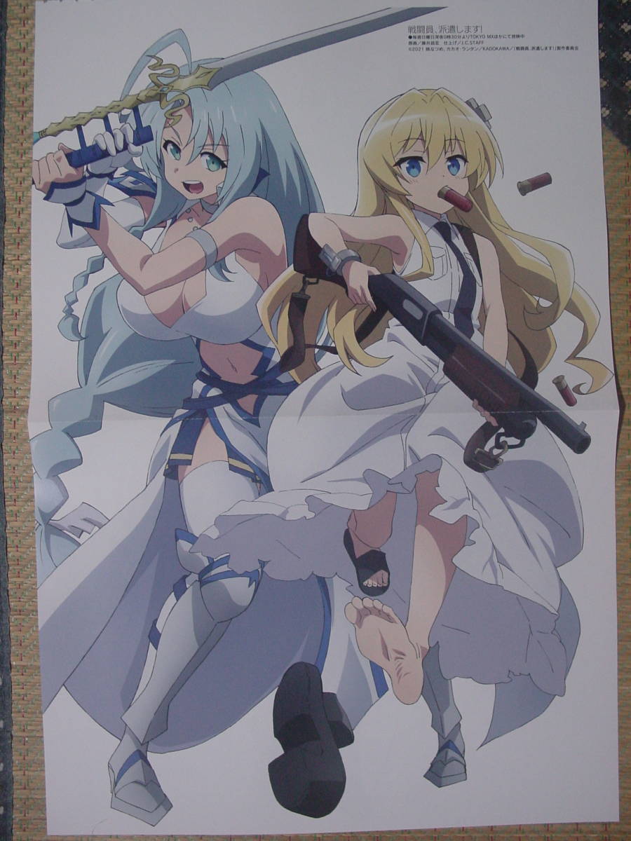 2023年最新】ヤフオク! -戦闘員 派遣の中古品・新品・未使用品一覧