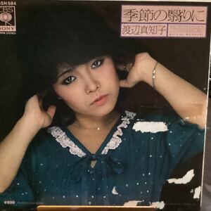  Watanabe Machiko season. .. sample record record 