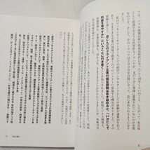 zaa-474♪最強の営業利益のつくる4冊①稼ぐ13の気づき②勝間式利益の方程式③営業組織をゼロから最速で20億に④人を動かす人になるために_画像7