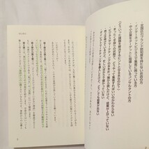 zaa-474♪最強の営業利益のつくる4冊①稼ぐ13の気づき②勝間式利益の方程式③営業組織をゼロから最速で20億に④人を動かす人になるために_画像10