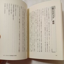 zaa-504♪最強のセールス必読2冊 ①トップ営業の鉄則―これで１０倍差がつく ②トップ営業マンのコミュニケーション術_画像6