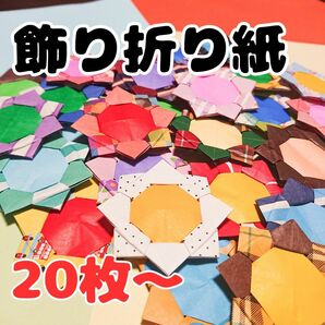 飾り 折り紙 メダル ワンポイント プレゼント 手紙 ネームプレート 壁飾り 壁面飾り カラフル 柄付き