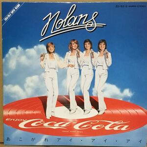 7' 非売品 ノーランズ NOLANS / あこがれアイ・アイ・アイ　※ コカコーラ ピクチャー盤